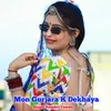 About Mon Gurjara K Dekhaya Song